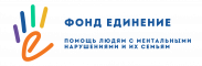 Фонд «Единение» 